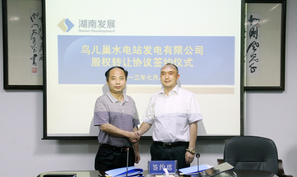 公司与湖南国宏投资有限公司签订股权转让协议