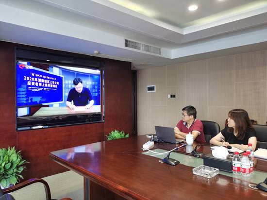 公司开展2020年湖南辖区上市公司投资者网上集体接待日活动