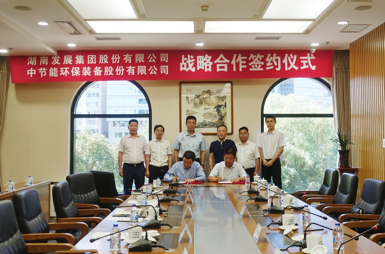 湖南发展与中环装备签订战略合作协议
